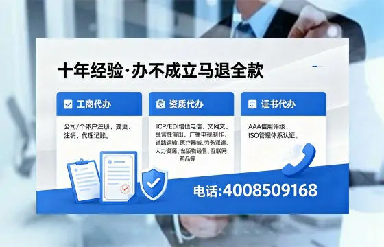 临夏办理ICP<a href='https://www.xinlucheng.com.cn/'>增值电信许可证</a>的用处、流程及费用详解