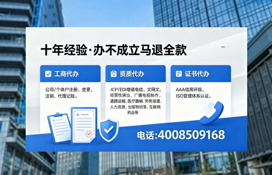 临夏办理EDI<a href='https://www.xinlucheng.com.cn/'>增值电信许可证</a>的用处、流程及费用详解