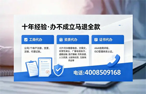 临夏办理EDI<a href='https://www.xinlucheng.com.cn/'>增值电信许可证</a>的用处、流程及费用详解
