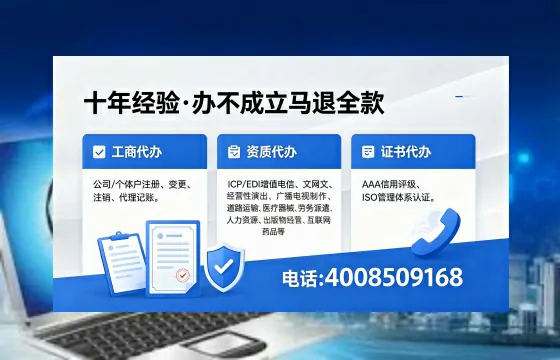 临夏办理ICP<a href='https://www.xinlucheng.com.cn/'>增值电信许可证</a>的用处、流程及费用详解